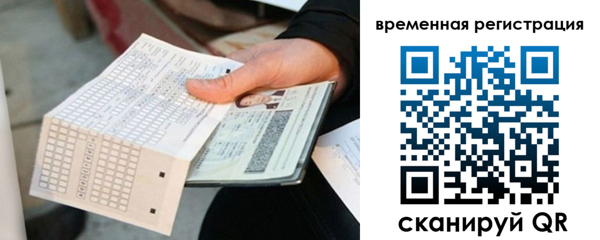 регистрация для школы в Солнечногорске