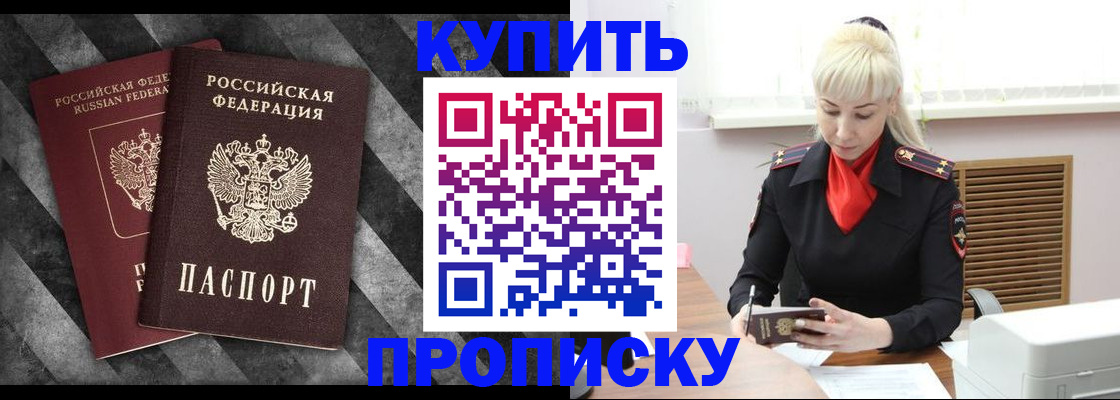 где прописаться в Солнечногорске