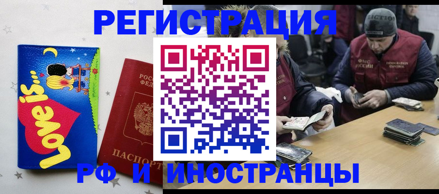 где прописаться в Солнечногорске
