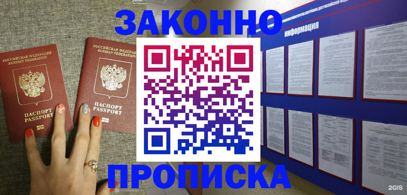 найти адрес прописки в Солнечногорске