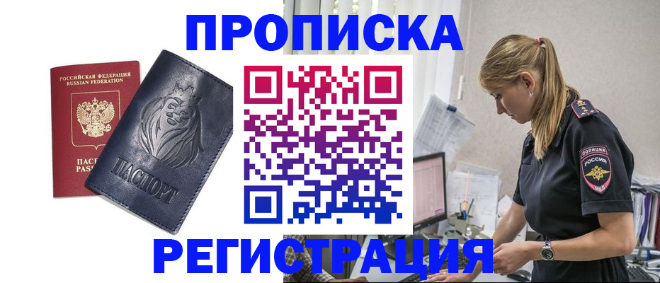 прописка для военкомата в Солнечногорске