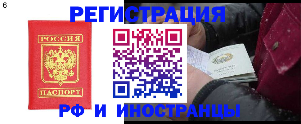 купить прописку в Солнечногорске