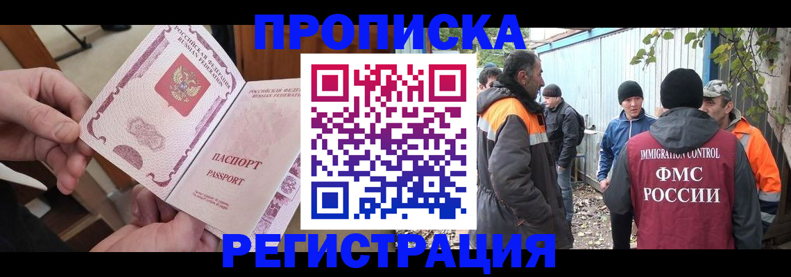 где прописаться в Солнечногорске